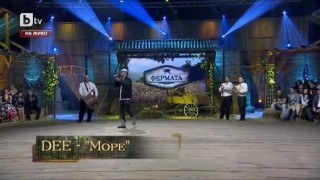 Dee изпълнява песента 