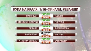 Спорт - Обедна емисия с Валери Генов - 19.12.2016