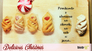 Коледни масленки Повитият младенец