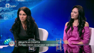 Ренета Камберова и д-р Денислава Ангелова за 