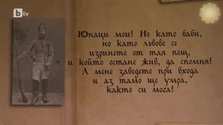 Животът и историята на поп Харитон Халачев, Никола Войновски, Спас Гинев, Васил Петлешков