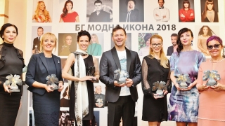 Кои са българските модни икони за 2018 година