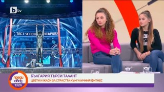 Цвети и Жаси: Тренираме всеки ден по 2-3 часа