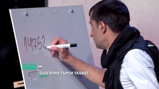 Гледайте финала на 