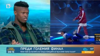 Реми Тоин: Хората тук те оценяват първо като човек, после като артист