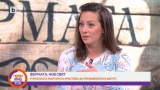 Маргарита Христова в 