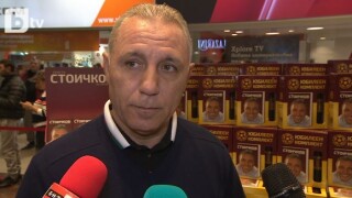 Стоичков: Няма да забравя деня, в който видях 