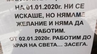 Снимка на деня: Ще работим до края на света... засега!