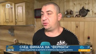На гости в дома на Стоян: Фаворит ми беше Хепи Ванче