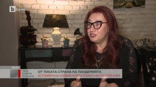 Един ден на жестовия преводач Силвия Маринова