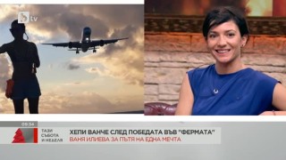 Хепи Ванче може да каже "Аз съм щастлива" на 5 езика. Но има причина и да е тъжна (ВИДЕО)