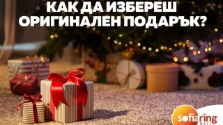 8 идеи за коледни подаръци от Sofia Ring Mall