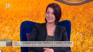 Живка Ролева: Винаги залагам на ум и реализъм