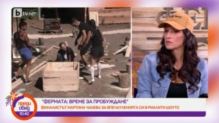 Мартина: Не се правих на жертва, не интригантствах