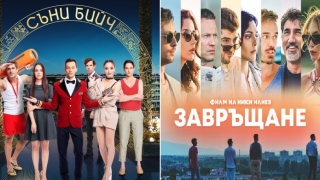 Топ 10 на най-популярните заглавия във Voyo за 2020 г.