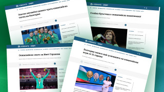 Нека си припомним златните български мигове на олимпийските игри в Токио