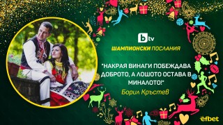 Съпругът на Стойка Кръстева: Да бъдем смирени (ВИДЕО) 