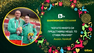 Ангел Ленков: Много важно беше Ивет да повярва в себе си (ВИДЕО)