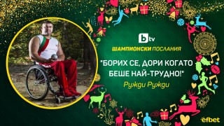 Ружди Ружди: Дадох всичко от себе си (ВИДЕО)