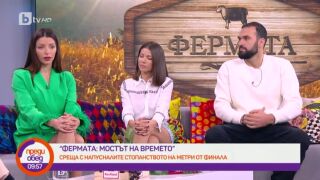 Най-интересното от седмицата в селския двор - обзор на 