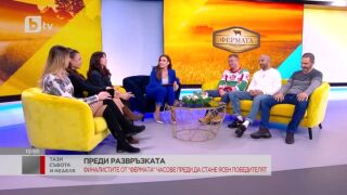 Финалистите във 
