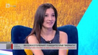 Веселка Маринова: Все още ме държи еуфорията от самото изживяване