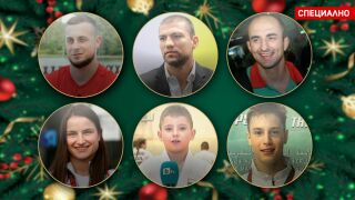 Спортна Коледа: Баници, късмети и едни коледни чорапи