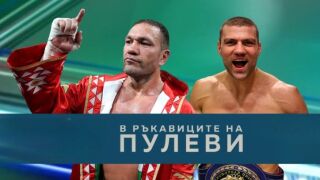 bTV със специално студио за мачовете на братя Пулеви (ВИДЕО)