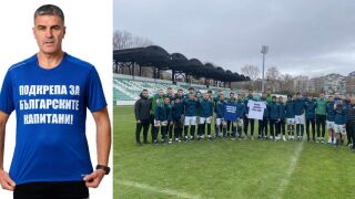 Пирин и Черно море в подкрепа на похитените български капитани (СНИМКИ)