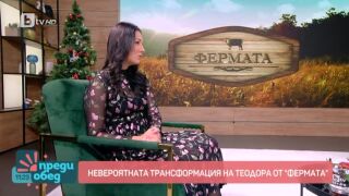 Теодора след 