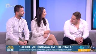 Часове до финала на 