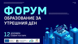 Дигиталното образование събира ученици, учители, изследователи и предприемачи в София Тех Парк 