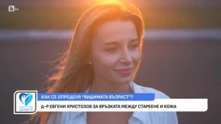 Снимка Как да останем млади за по-дълго време?        