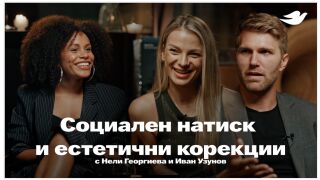 Ранните 2000-ни: Ерата на ниските дънки и високите очаквания