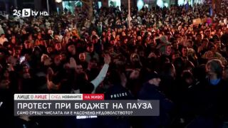 Снимка: Протест при бюджет на пауза
