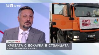 Снимка: Кризата с боклука в столицата: Как се справя район "Изгрев"?