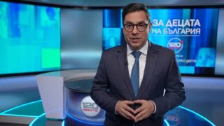 Снимка: За децата на България: специално издание на "120 минути" в подкрепа на УНИЦЕФ - днес от 16 ч. по bTV 