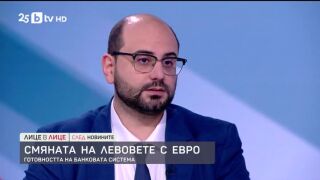 Снимка: Смяната на левовете с евро