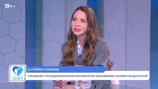 Снимка Д-р Райна Стоянова: Как да остаряваме бавно и здравословно (ВИДЕО)     