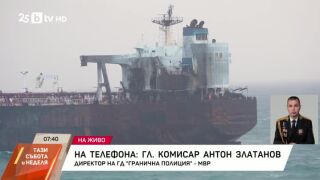 Снимка: Ударен руски танкер край Ахтопол