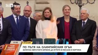 Снимка: По пътя на олимпийския огън