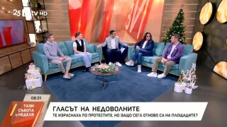 Снимка: Гласът на недоволните