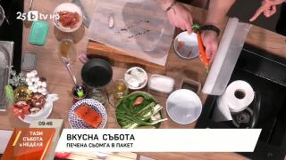 Снимка: Печена сьомга в пакет