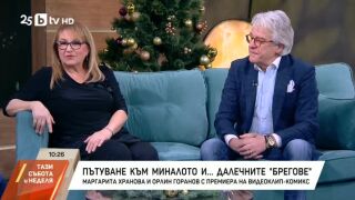 Снимка: Маргарита Хранова и Орлин Горанов - с нова песен