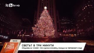 Снимка: Светът в три минути