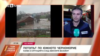 Снимка: Потопът по Южното Черноморие