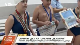 Снимка: Kак един треньор и един отбор променят съдбата на деца с увреждания?