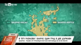 Снимка: Днес в bTV Разказва ще видите...