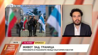 Снимка: Живот зад граница