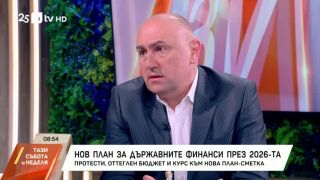 Снимка: Нов план за държавните финанси през 2026-а